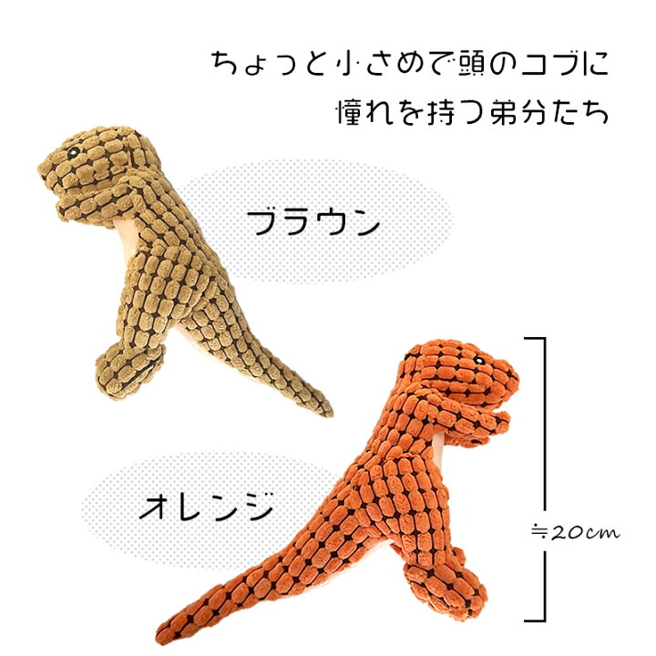 【スーパーDEAL☆20%ポイント還元】犬用おもちゃ オモチャ ぬいぐるみ ティラノサウルス 恐竜のおもちゃ 恐竜 噛む 音が鳴る 鳴き笛 犬おもちゃ 犬のおもちゃ 犬のオモチャ 小型犬 中型犬 大型犬 スクィーカー入り デンタル ケア ペットグッズ ける ぬいぐるみ ... 小型犬 中型犬 クッキーモンスター メッシュ洋服