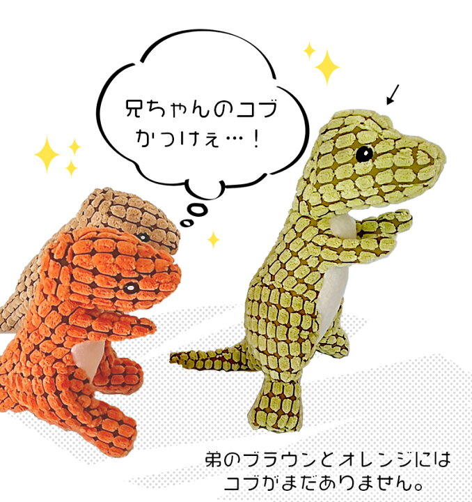 【スーパーDEAL☆20%ポイント還元】犬用おもちゃ オモチャ ぬいぐるみ ティラノサウルス 恐竜のおもちゃ 恐竜 噛む 音が鳴る 鳴き笛 犬おもちゃ 犬のおもちゃ 犬のオモチャ 小型犬 中型犬 大型犬 スクィーカー入り デンタル ケア ペットグッズ ける ぬいぐるみ ... Alien Pet ひまわり型犬・猫・ウサギ用クッションSサイズ