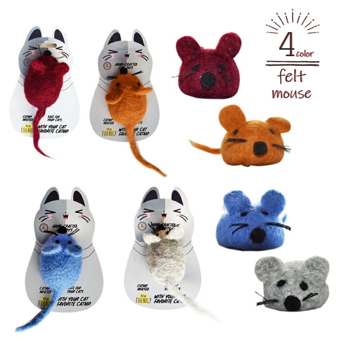 楽天市場 おもちゃ 猫 ねずみ オモチャ キャットニップ入り ハンドメイド フェルト 誕生日 プレゼント 運動不足 対策 ストレス解消 認知症 防止 羽 おもちゃ イヌハッカ 猫のおもちゃ 3980円以上送料無料 犬猫グッズの下町ペット用品店