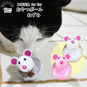 猫 おもちゃ ねずみの人気商品 通販 価格比較 価格 Com 猫 おもちゃ ねずみの人気商品 通販 価格比較 価格 Com