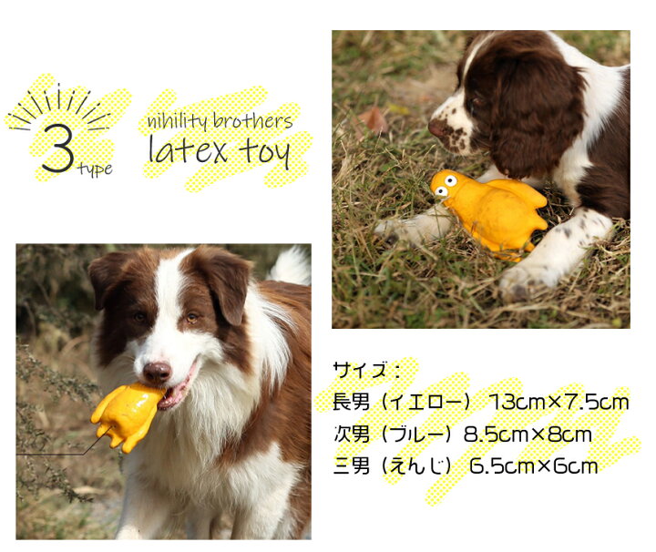 楽天市場 犬 おもちゃ ラテックス かわいい カラフル 面白い 投げる 小型犬 中型犬 用 宇宙人虚無 3兄弟プレゼント 鳴き笛 スクイーカー 送料無料 犬猫グッズの下町ペット用品店