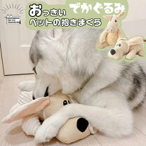 楽天市場】犬 ぬいぐるみ 大きい（ペット・ペットグッズ）の通販