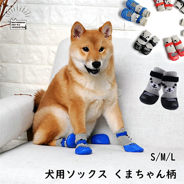 楽天市場 送料無料1000円ポッキリ 犬の靴下 犬 滑り止め 靴下 犬靴下 散歩用靴下 犬用 ペット靴下 散歩 ソックス 老犬 足 フローリング 肉球 保護 小型犬 中型犬 靴 シューズ ドッグシューズ 犬の靴 犬用靴 犬靴 滑り 止め テープ付き シリコン アスファルト 防寒 楽天市場 送料無料1000円ポッキリ 犬の靴下 犬 滑り止め 靴下 犬靴下 散歩用靴下 犬用 ペット靴下 散歩 ソックス 老犬 足 フローリング 肉球 保護 小型犬 中型犬 靴 シューズ ドッグシューズ 犬の靴 犬用靴 犬靴 滑り 止め テープ付き シリコン アスファルト 防寒