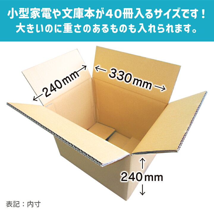 楽天市場】ダンボール 100サイズ 海外発送ダンボール 10枚セット 長さ  