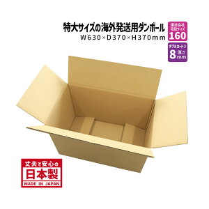 _{[ 160TCY CO_{[ 1 630mm×370mm×370mm COpP[X W d̂̂ _uJ[g 8mm 肵Ă v ۑ i{[ 