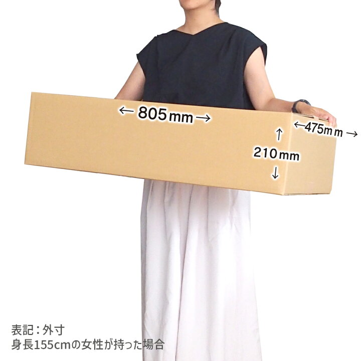 楽天市場】ダンボール 160サイズ 大きいダンボール 1枚だけ 長さ800mm 