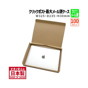 �_���{�[�� ���[���֑Ή� �䂤�p�P�b�g �N���b�N�|�X�g�ő����3cm ���i��/A4-30�i100���jA4�T�C�Y ����325×��235×����30mm