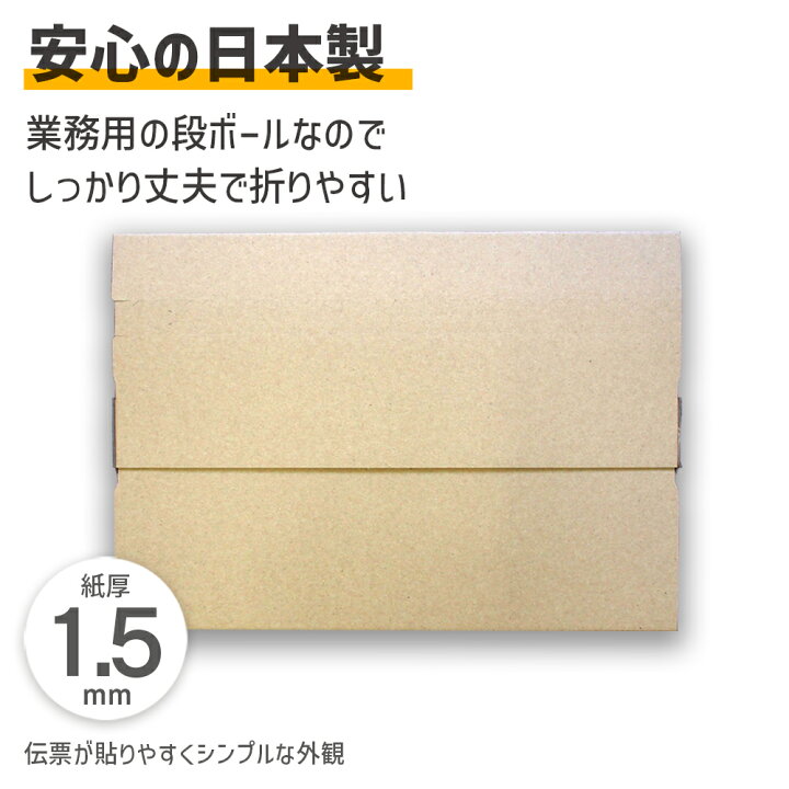 楽天市場】ダンボール テープレス ジッパー付き クリックポスト ゆう  
