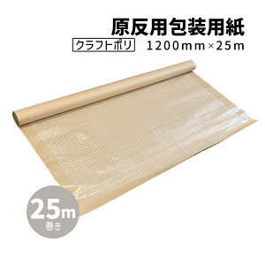 ���i��/PE�N���X���i�|���N���X���A���~�p���[�j�i1200mm×25m�j�y1�{�z