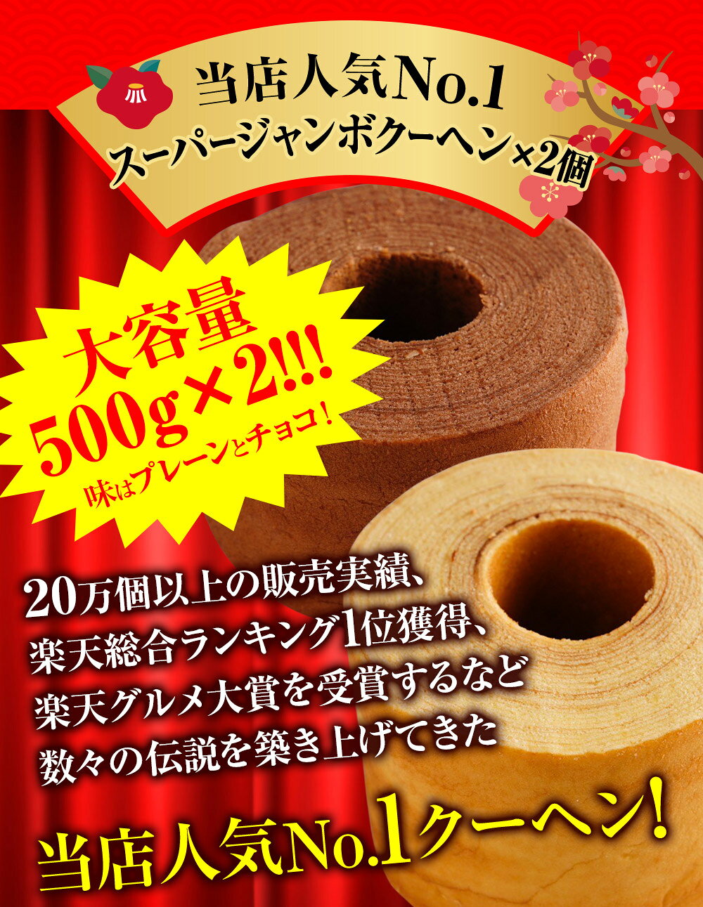 【単品合計価格6500円以上相当が2999円！】訳あり下町定番渾身福袋バウムクーヘン渾身福袋スーパージャンボ福袋応援在庫処分福袋福袋スイーツ福袋送料無料バームクーヘンバウムクーヘンスイーツ訳あり新春福袋お取り寄せお取り寄せいスイーツお菓子