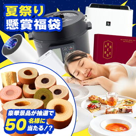 ＼豪華景品が抽選で当たる！／ 福袋 2025 食品 食べ物 夏祭り 懸賞福袋 懸賞 在庫処分 送料無料 バームクーヘン スイーツ 訳あり お取り寄せ お菓子 ギフト プレゼント 詰め合わせ 内祝い 非常食 御中元 お中元