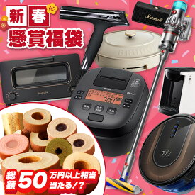 ＼豪華景品が抽選で当たる／【エントリーでP10倍】福袋 2026 食品 食べ物 懸賞福袋 懸賞 在庫処分 送料無料 バームクーヘン スイーツ 訳あり お取り寄せ お菓子 ギフト プレゼント 詰め合わせ 内祝い 非常食 ブラックフライデー