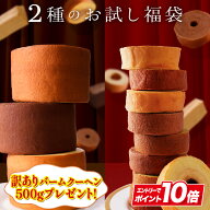 【単品合計価格最大6,000円以上相当が3,000円！】 お試し 福袋 食品 2026 食べ物 在庫処分 送料無料 バー…