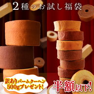 【単品合計価格最大6,000円以上相当が2,999円！】 新発売 お試し 福袋 食品 2026 食べ物 在庫処分 送料無…