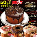 Z 【クーポン利用で衝撃の40％OFF！6,600円→3,900円！】 チョコがけスーパージャンボクーヘン3種から選べる3個 (450g×3) バームクーヘン 訳あり スイーツ お菓子 送料無料 人気 お取り寄せ 在庫処分 ランキング チョコ プレゼント ギフト 非常食 ブラックフライデー