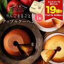 P ＼エントリーでP19倍★11/17 9:59まで／ アップルクーヘン1個 お菓子 プレゼント ギフト 手土産 お礼 スイーツ バームクーヘン おしゃれ かわいい 内祝い お祝い 子供 セット フルーツ ブラックフライデー