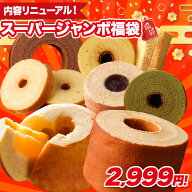 【期間限定プレミアムクリームサンド入り】 【単品合計価格5,998円以上相当が2,999円！】 福袋 2026 食品…