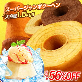 楽天市場 訳あり スイーツ お菓子 の通販