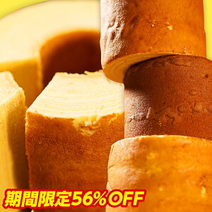 【56%OFFクーポン】スーパージャンボクーヘン5種の味から選べる3種セット 1個500gの超ド級バームクーヘンが3つ入っています!※沖縄へのお届けは追加送料1000円が発生致します! バームクーヘン バウムクーヘン 訳あり わけあり お試し スイーツ