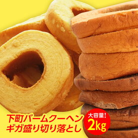 楽天市場 訳あり 産地 都道府県 東京 スイーツ お菓子 の通販