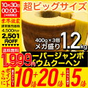 �X�[�p�[�W�����{�N�[�w��5��̖�����I�ׂ�3��Z�b�g�I�I�B1��400g�̒��h���o�[���N�[�w����3�����Ă��܂��I������c