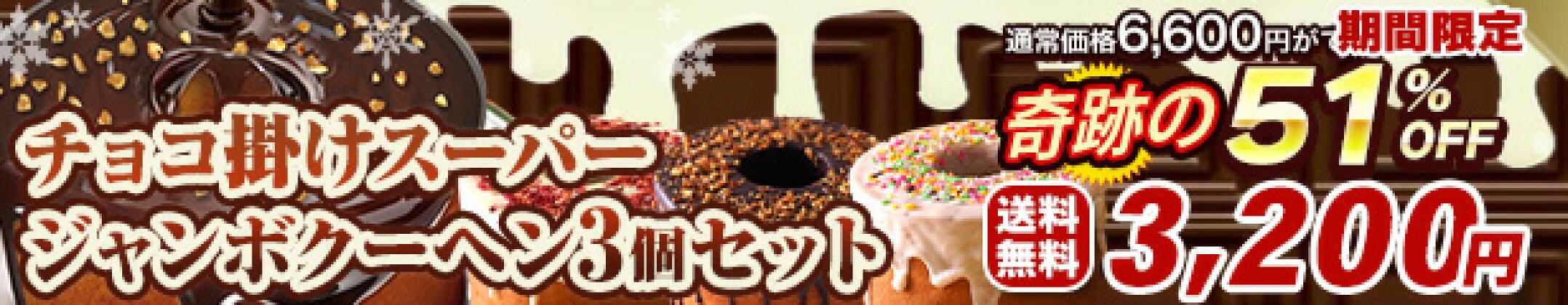 100円クーポンなしVer：https://image.rakuten.co.jp/shitamachibaum/cabinet/wakama/10129448/choco2_2311_sp.jpg