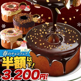 【期間限定51%OFF！6600円→3200円！】 3種から選べる3個(500g×3)チョコがけスーパージャンボクーヘン バームクーヘン 訳あり スイーツ お菓子 送料無料 人気 お取り寄せ 在庫処分 ランキング チョコ プレゼント ギフト