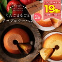 P ＼1/24 20時開始！ポイント最大19倍／ アップルクーヘン2個セット 2026 送料無料 チョコ 以外 プレゼント ギフト 手土産 お礼 スイーツ バームクーヘン おしゃれ かわいい 食品 BIGSALE