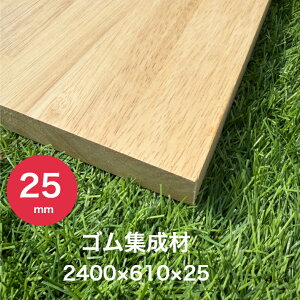 ؍  25mm S W 2400×610×25 I JE^[ V I jH DIY Ƌ [I nhCh ޗ [ I[_[Jbg {I ޖ NV pC  e[u g Ki 肷 g 2