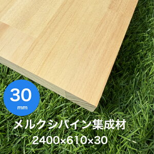 NVpC W 20mm 25mm 30mm2400×610×30 I JE^[ V I jH DIY Ƌ [I nhCh ޗ [ I[_[Jbg {I ޖ NV pC  e[u g Ki 