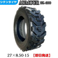 【最短即日発送】27×8.50-15 8PR スキッドステアローダータイヤ 27x8.50-15 8PR チューブレスタイヤ 製…