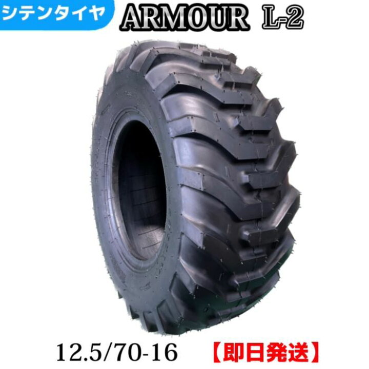 楽天市場】ホイルローダータイヤ 12.5/70-16/6PR 12.5/70-16 6PR 