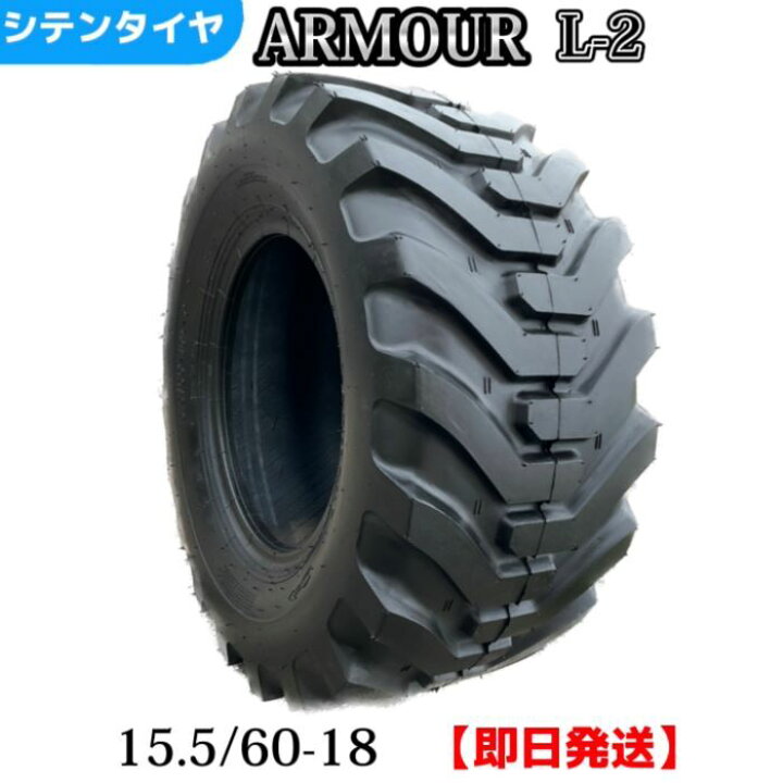 楽天市場】タイヤショベル・ホイルローダータイヤ・グレーダー用 15.5  