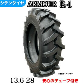 トラクタータイヤ 13.6-28/10PR 13.6-28 10PR 13.6-28 T/Tタイヤ（チューブとセット） 製造会社アーマー社製 R-1