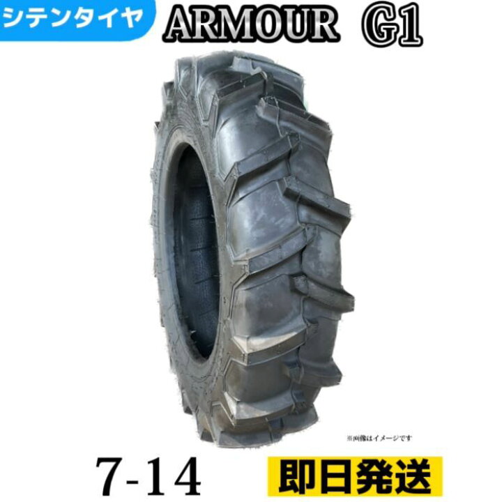 楽天市場】トラクタータイヤ 7-14/6PR チューブレスタイヤ 製造会社 