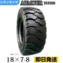 楽天市場】タイヤチューブ フォークリフト18x7-8の通販