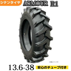 トラクタータイヤ 13.6-38/10PR 13.6-38 10PR 13.6-38 T/Tタイヤ（チューブとセット） 製造会社アーマー社製 R-1