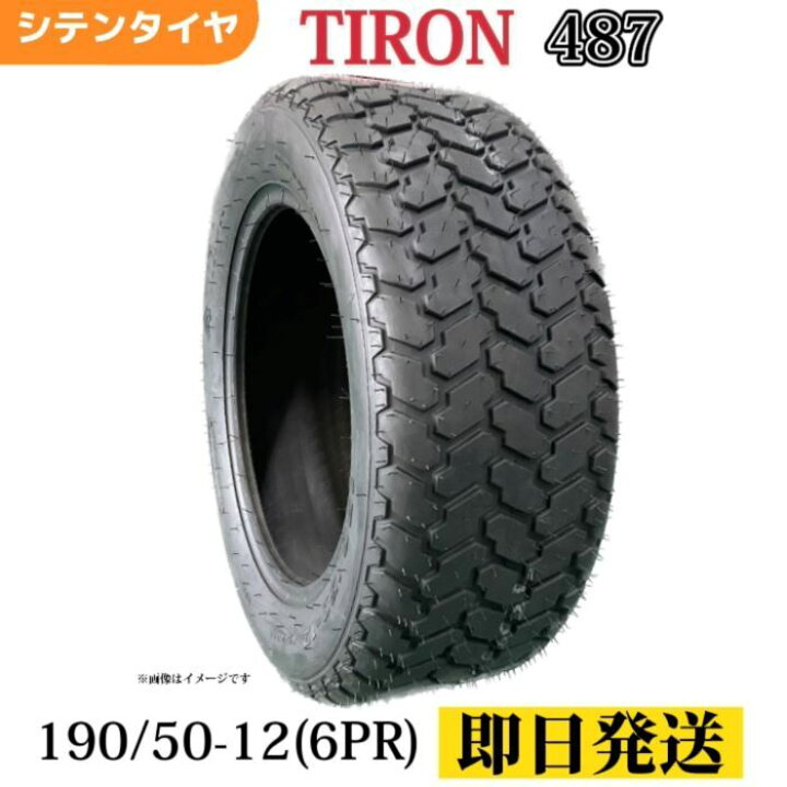 楽天市場】ゴルフカート用タイヤ 190/50-12/6PR 190-50-12 190/50/12 