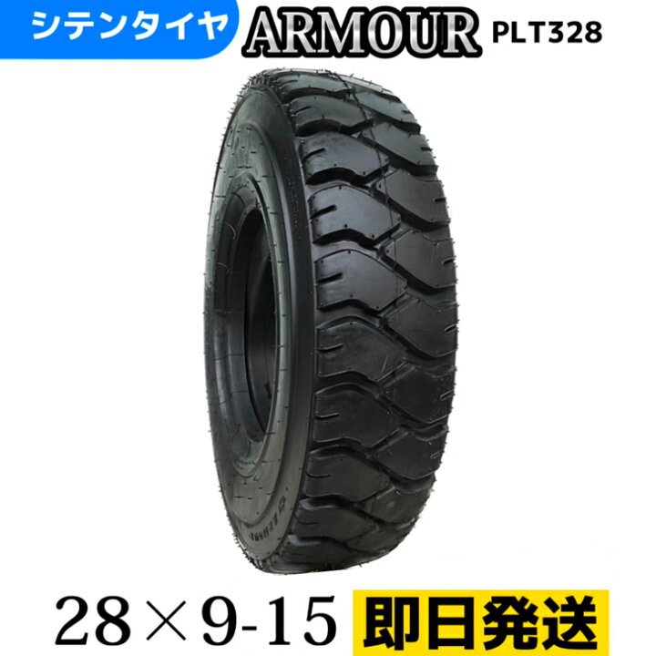 楽天市場】フォークリフトタイヤ 28x9-15/14PR 28×9-15 14PR 28×9-15 T 