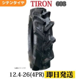 �_�Ɨp�E�_�k�p�g���N�^�[�p�^�C�� 12.4-26/4PR 12.4-26 12.4/26 T/T�^�C���i�`���[�u�ʔ���j TIRON �p�^�[��603