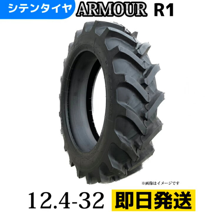 楽天市場】【最短即日発送】12.4-32 6PR トラクタータイヤ 12.4-32/6PR 