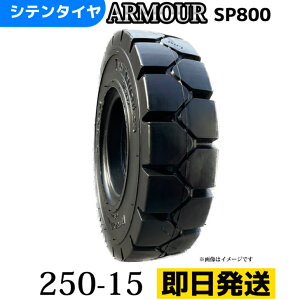 tH[Ntg^C 250-15(7.0) m[pN^C ЃA[}[А SP800