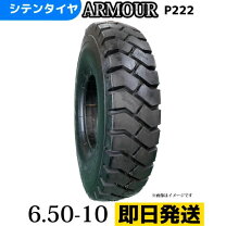 楽天市場】4.50 12 タイヤ フォークリフトの通販 