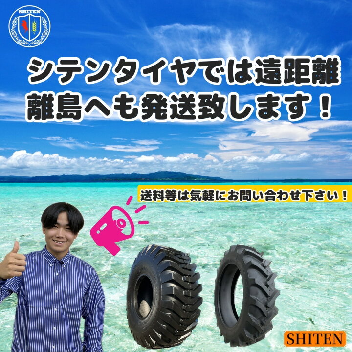 楽天市場】【最短即日発送】12.4-32 6PR トラクタータイヤ 12.4-32/6PR 