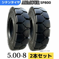 楽天市場】フォークリフト タイヤ 4.00-8 6prの通販