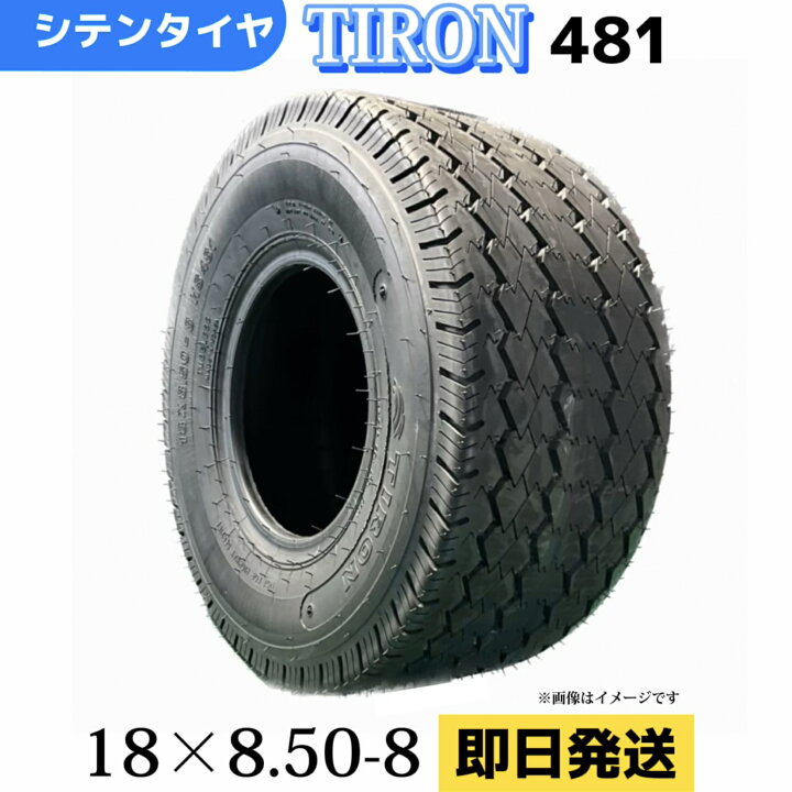 楽天市場】ゴルフカート用タイヤ 18x8.50-8/4PR 18/8.50/8 18-8.50-8 