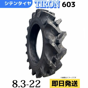 �_�Ɨp�E�_�k�p�g���N�^�[�p�^�C�� 8.3-22/6PR 8.3-22 8.3/22 T/T�^�C���i�`���[�u�ʔ���j TIRON �p�^�[��603