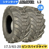 楽天市場】17．5／65／20の通販