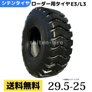 zC[_[^C 29.5-25 28PR `[uX^C ARMOURА E3/L3