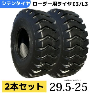 2{ZbgzC[_[^C 29.5-25 28PR `[uX^C ARMOURА E3/L3